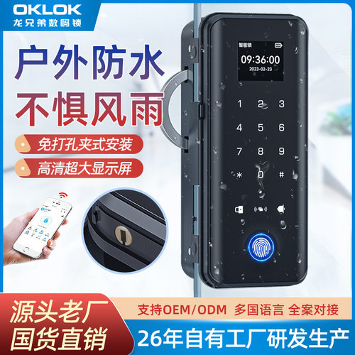 户外防水门店玻璃门密码锁商铺免开孔推拉门指纹锁双开智能电子锁