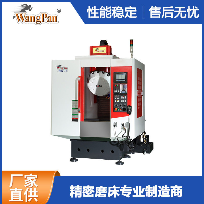 HBC-T6加工中心厂家数控车床加工cnc数控铣床加工中心精度0.03