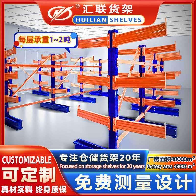 悬臂式重型仓储货架工厂长条铝型材钢管库房仓库货架多层阁楼平台