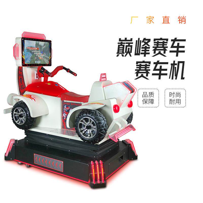 新款闪电战机巅峰赛车风驰摩托儿童动感模拟赛车电玩城投币游戏机