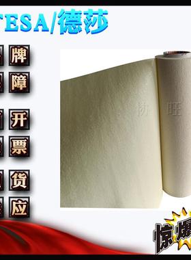 德莎52320tesa52320高粘接力黄色感光树脂版贴版胶带