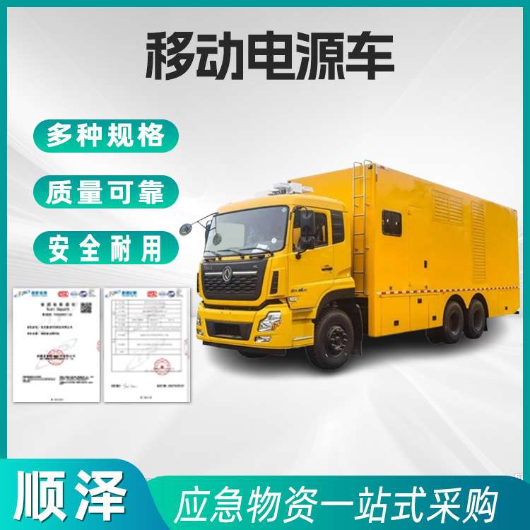 中型专项电力电源车50kw60kw70kw80kw100kw发电车供电车移动作业