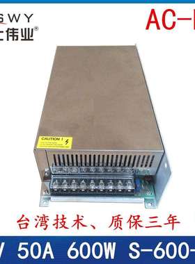 12V50A开关电源12V600W开关电源监控开关电源直流电源