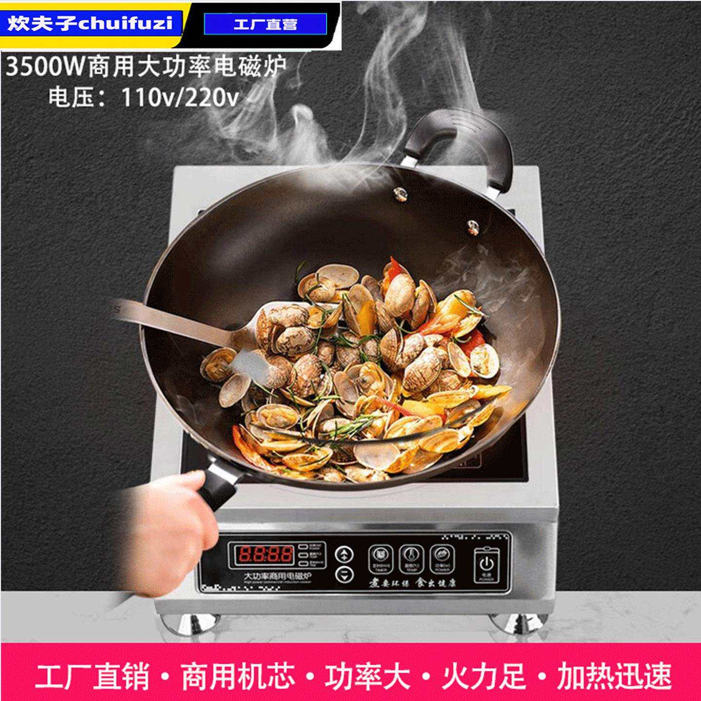 商用大功率110v/220伏/3500W电磁炉猛火爆炒奶茶家用电磁灶