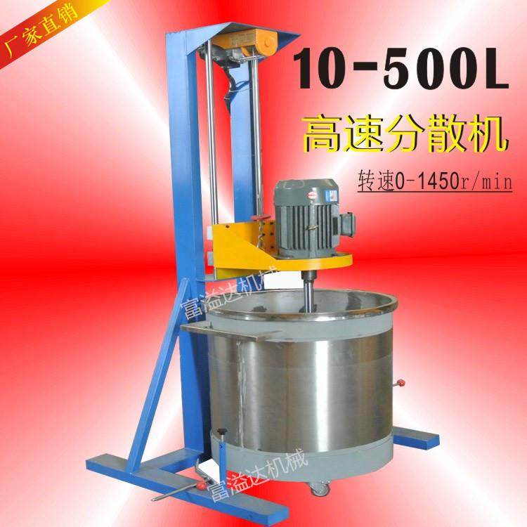 两相电220V化工液体分散机油漆涂料搅拌分散机树脂浆料分散机,畜牧/养殖物资,畜牧/养殖器械,淘宝优惠券,粉丝福利购,淘宝优惠卷