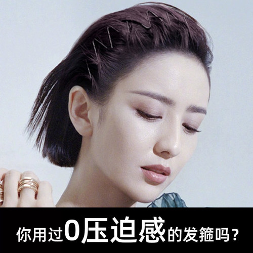 短发过渡期神器黑色隐形头箍