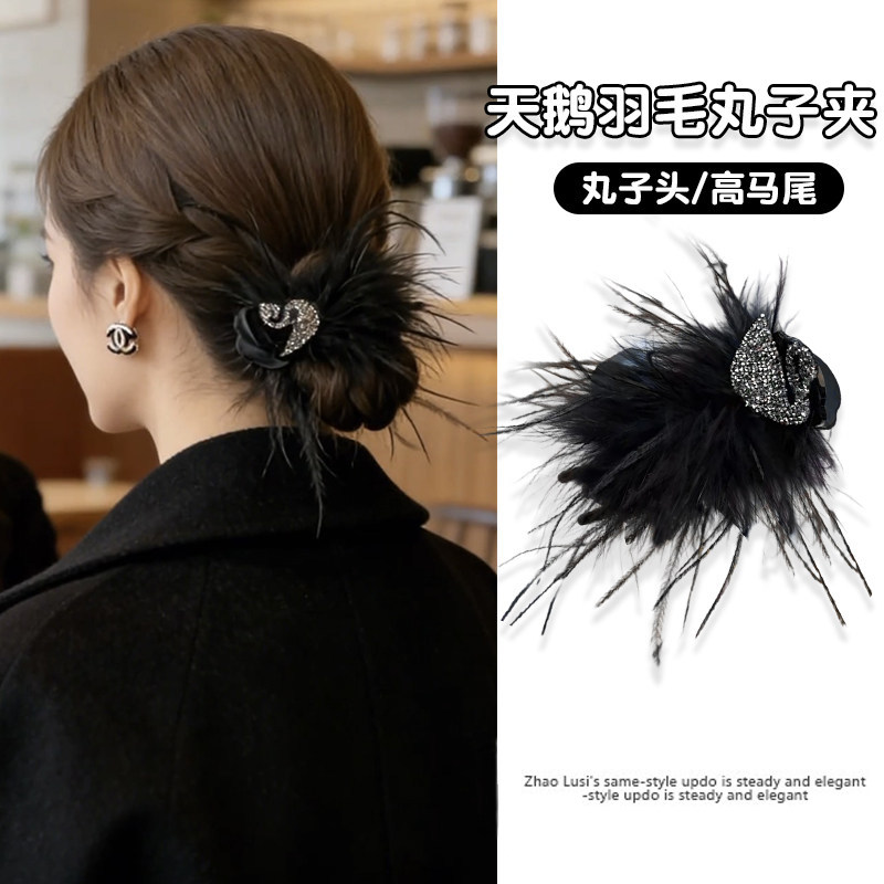 天鹅羽毛流苏丸子头抓夹女2025新款高马尾发夹盘发神器发卡懒人夹,饰品/流行首饰/时尚饰品新,发饰,淘宝优惠券,粉丝福利购,淘宝优惠卷