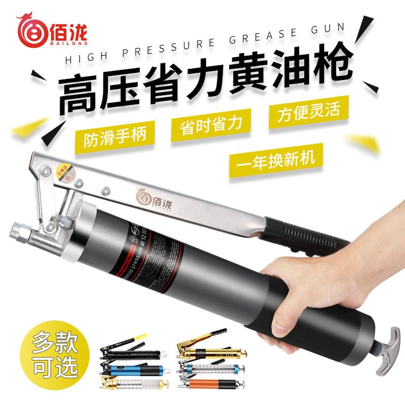 手动高压b黄油枪单压双压杠挖掘机打黄油机小型加油枪自吸式牛油