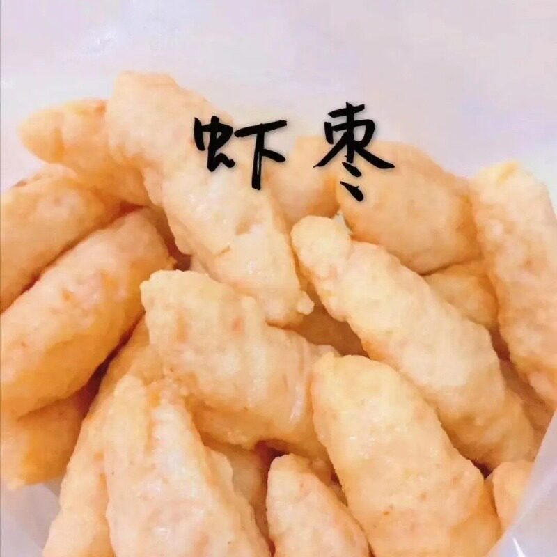 【正宗虾枣肉卷】潮汕虾枣正宗特色美食火锅丸子真空保鲜 500g/袋