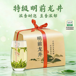 龙井茶茶叶2026年明前头采豆香型正宗特级自己喝绿茶春茶散茶250g