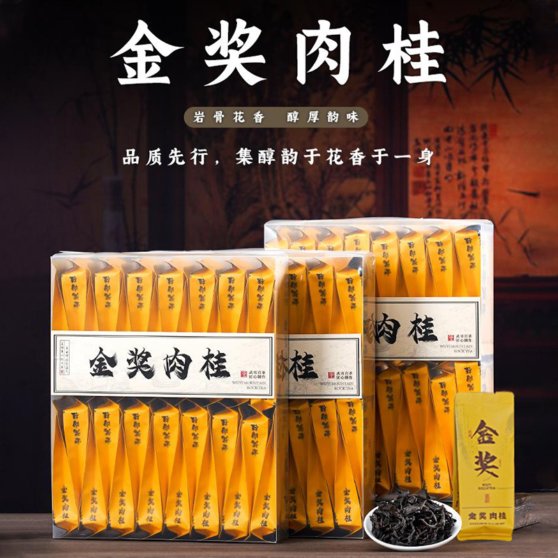 武夷岩茶肉桂茶叶2025新茶一级正宗浓香型自己喝乌龙茶礼盒装500g