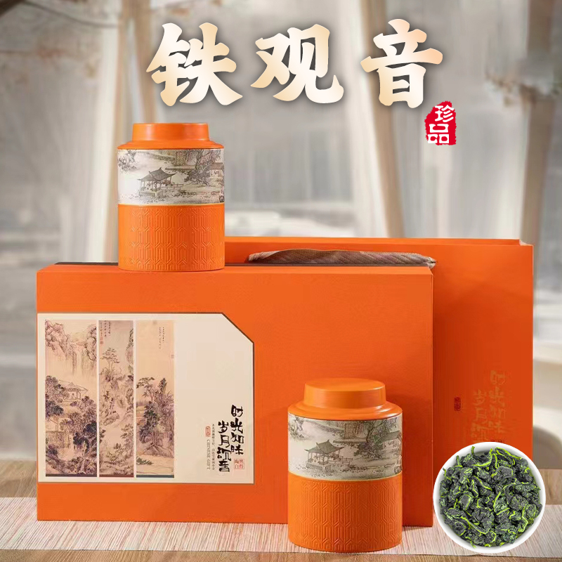 铁观音2025新茶春茶自己喝特级正宗高山安溪乌龙茶叶礼盒装250g