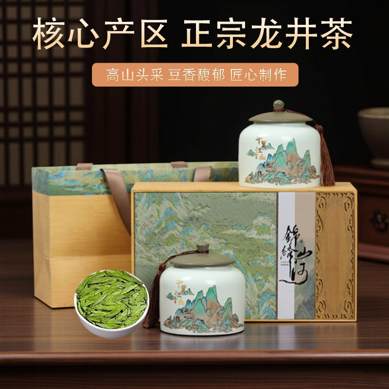 明前龙井茶茶叶2025新茶绿茶正宗高档节日送礼礼盒装送长辈250g