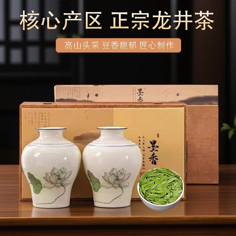 龙井茶2025新茶正宗高山绿茶茶叶节日送礼高档礼盒装送长辈250g