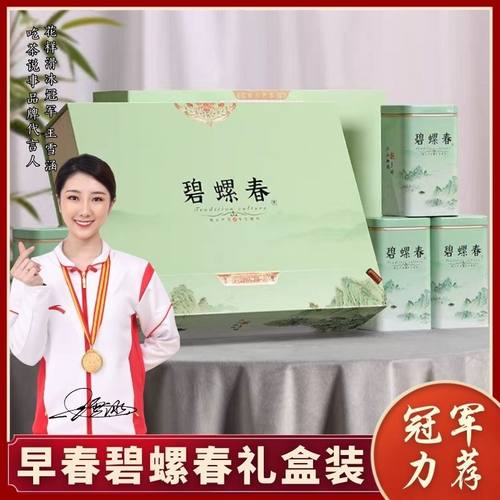 吃茶说事明前新茶绿茶精美礼盒