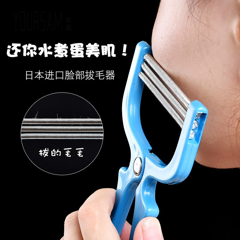 把拔胡子神器挽脸缴面部