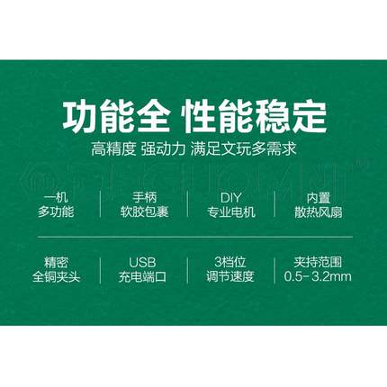 德易星打磨机小型手持充电式电磨机打磨抛光工具迷你小电钻电磨笔