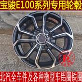 宝骏E100铝合金圈新能源汽车12寸铝轮毂宝骏E100E200铝圈宏光迷你