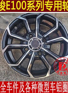 宝骏E100铝合金圈新能源汽车12寸铝轮毂宝骏E100E200铝圈宏光迷你