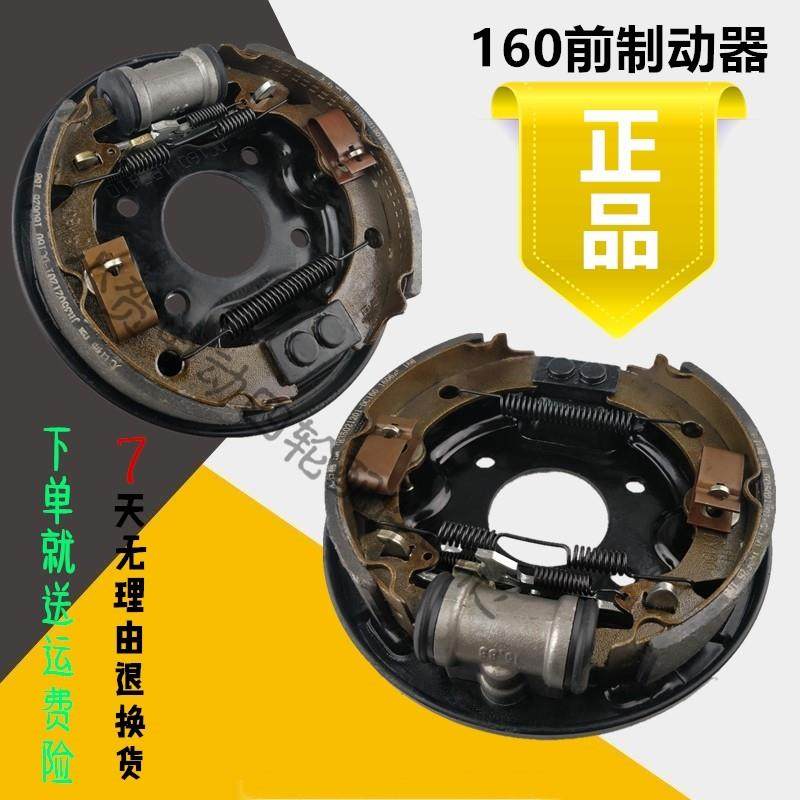 电动观光高尔夫球车牵引叉车托运车160前制动器刹车盘刹车修理包