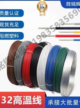 UL1332铁氟龙高温线28 26 24 22 20 18 16 14 13 12 10AWG特富龙