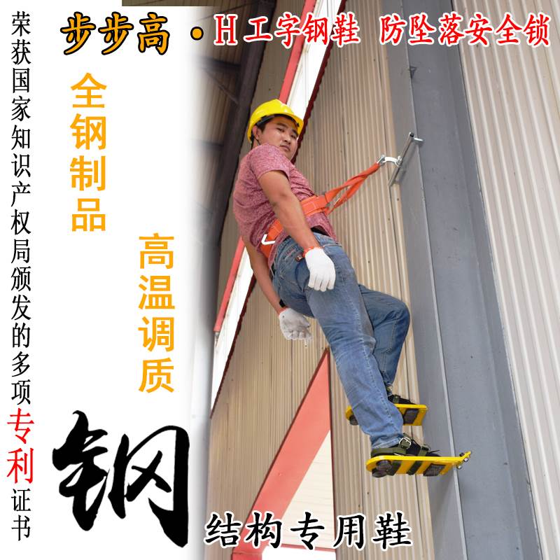 钢结构专用鞋登高鞋h钢爬工字钢架攀爬安全保险带 铁鞋工具 五金/工具 零件盒 原图主图