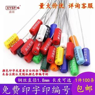 新款一次性钢丝铅封门炼扣定制封条标签苗木扎带施封锁扣物流封签