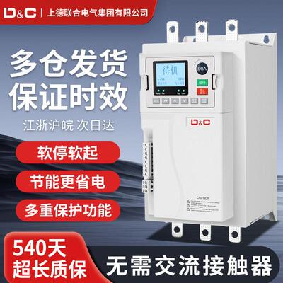 上德线 线上式电机软启动器电机水泵自耦降压22/45/37/55kw控制箱