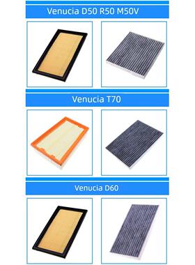 适配启辰星大VD60 M50V D50 R50 T60T70 T90空气滤芯空调滤清器格