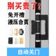 5英寸次母液压铰炼缓冲隐形门自动反弹闭门器秘密门无槽关闭门铰