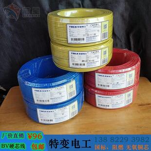 德阳特变电工电线 线阻燃家装单股硬线 线ZR-BV1.5/2.5/4/6平方铜