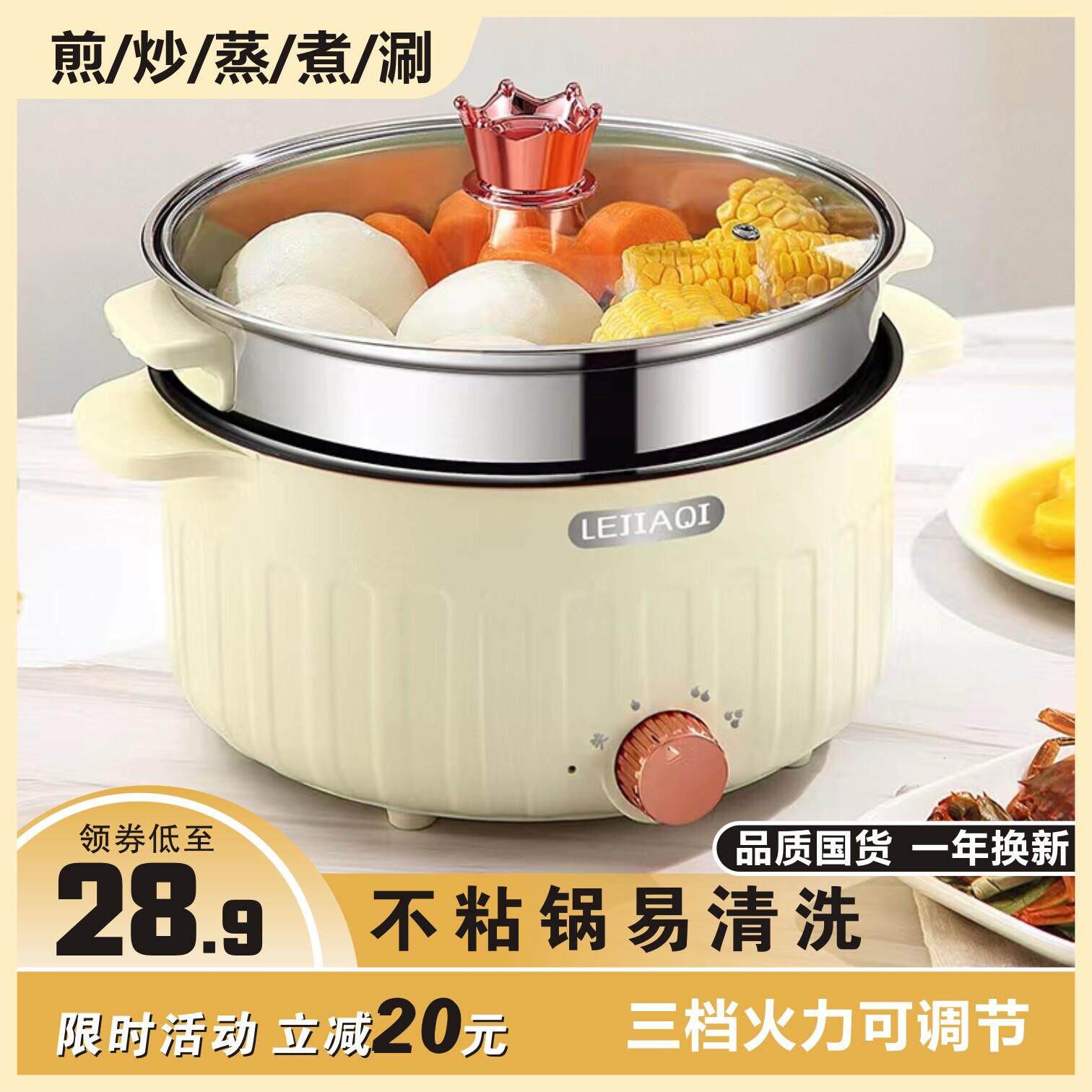 多功能电蒸锅火锅家用大容量电蒸笼蒸煮一体锅迷你蒸饭蒸菜快煮锅