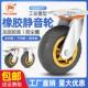 静音脚轮6寸万向轮轮子重型手推车平板拉车4寸5寸8橡胶轮定向轱辘