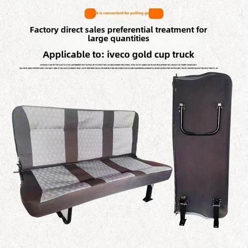 拉货改装座椅组件双人或三人可折叠侧立汽车侧装平躺侧转座椅