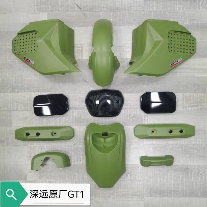 深远GT1原厂原装整套专用烤漆外壳新款深远GT1配件前挡风侧板改装