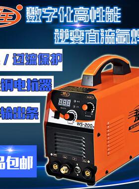 威王WS-200 250逆变直流不锈钢氩弧焊机220V双功能电焊机纯铜自动