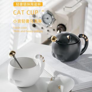 创意猫咪陶瓷杯子设计感小众马克杯带盖勺简约家用情侣水杯咖啡杯