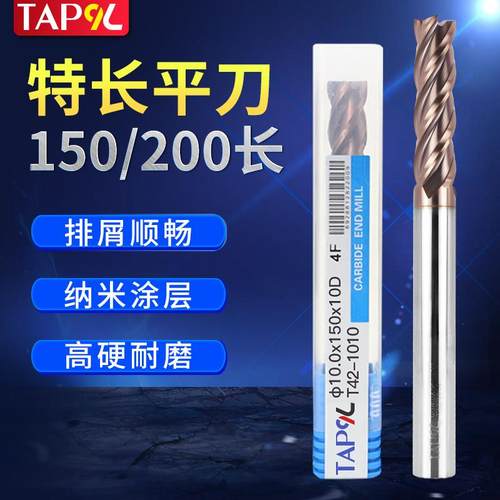 九利钨钢铣刀4刃加长200特长150涂层硬质合金铣刀TAP9L数控立铣刀