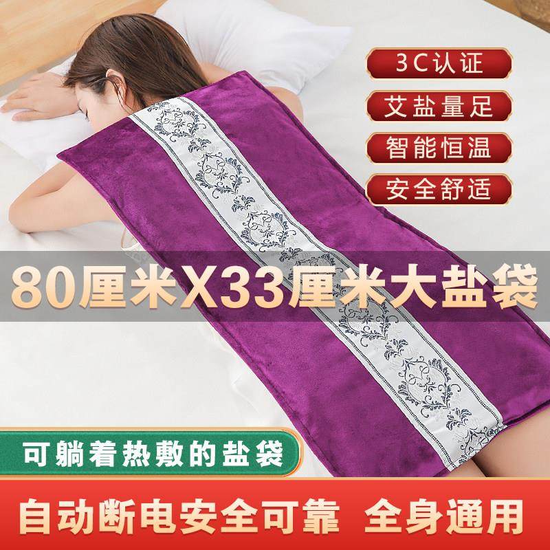 粗盐热敷包盐袋海盐艾草艾灸电加热理疗袋子肩颈椎腰部家用大盐包,个人护理/保健/按摩器材,电热敷盐包,淘宝优惠券,粉丝福利购,淘宝优惠卷