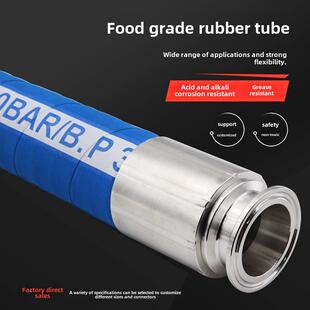 食品级橡胶管钢丝软管耐高温高压蒸汽制药饮料牛奶输送塑料水管