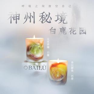 香薰蜡烛檀香室内沉香无烟卧室香氛礼物安神助眠熏香放松 wht白鹿