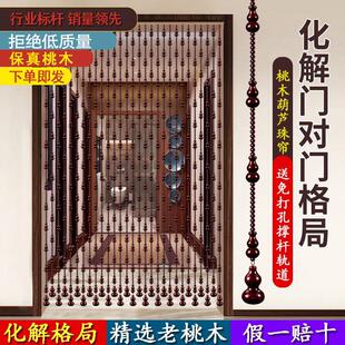 桃木葫芦珠帘水晶门帘家用隔断客厅厕所玄关新款化解门对门免打孔