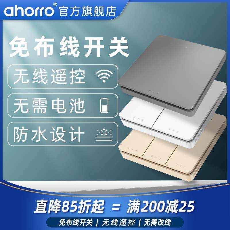 无线遥控开关单零火免布线家用220V随意贴自发无线控制四开双控,电子/电工,智能开关,淘宝优惠券,粉丝福利购,淘宝优惠卷