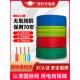 2.5铜芯阻燃家装 家用电线阳谷绿灯行电缆4平方6国标硬线单股线