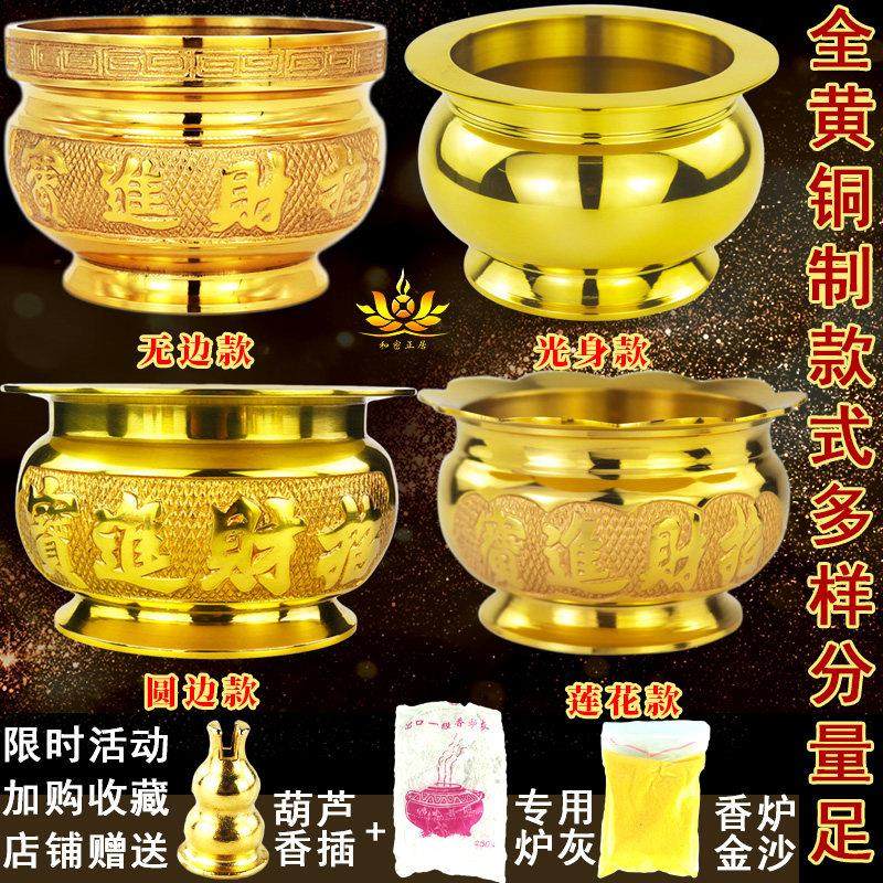 全黄铜香炉纯铜家用室内供佛香炉竹签香香薰炉供奉黄铜插香烧香炉,家居饰品,香薰炉,淘宝优惠券,粉丝福利购,淘宝优惠卷
