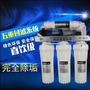 50加仑滤水机 家用厨房净水机 反渗透过滤器RO逆渗透带储水压力桶