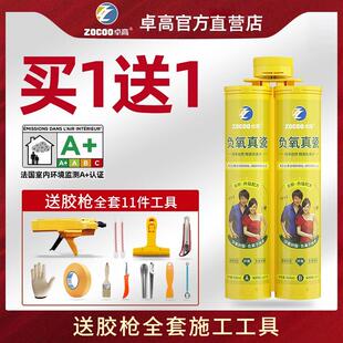 卓高负氧真瓷美缝剂瓷砖地砖专用双组份真瓷胶防水防霉填缝剂勾缝
