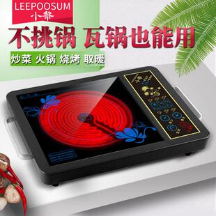 小黎黑晶炉家用多功能大火力智能光波电磁炉调温加热艾炙电茶灶