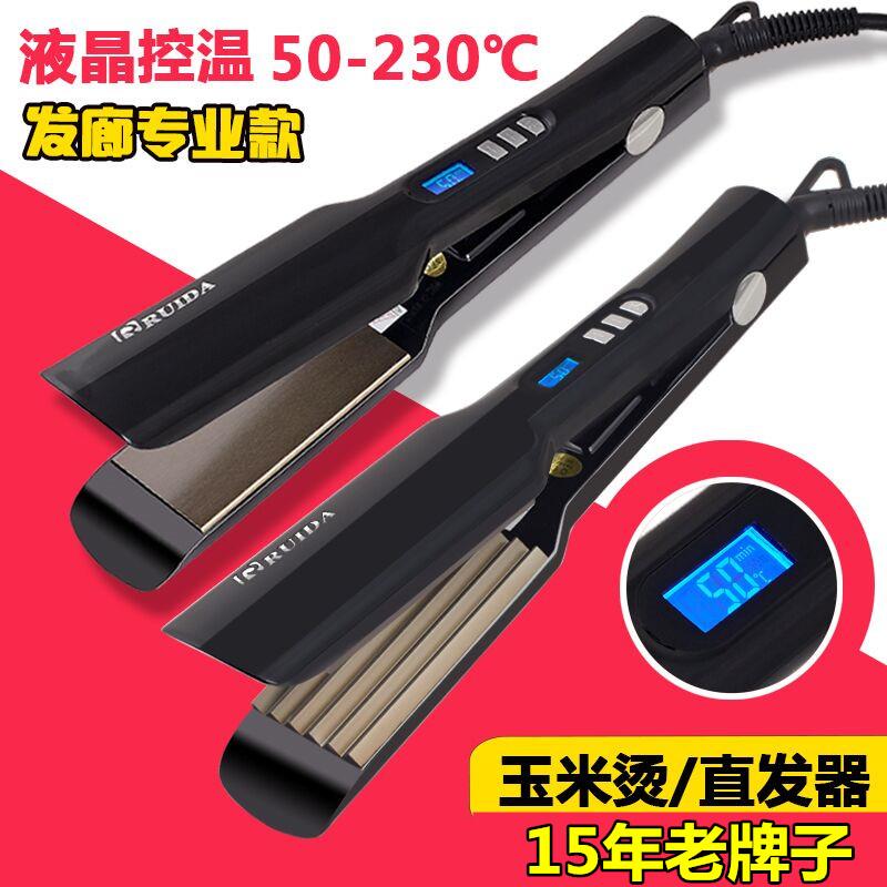 理发店专用直发器离子烫不伤发拉直板夹板玉米须蓬松玉米烫电夹板