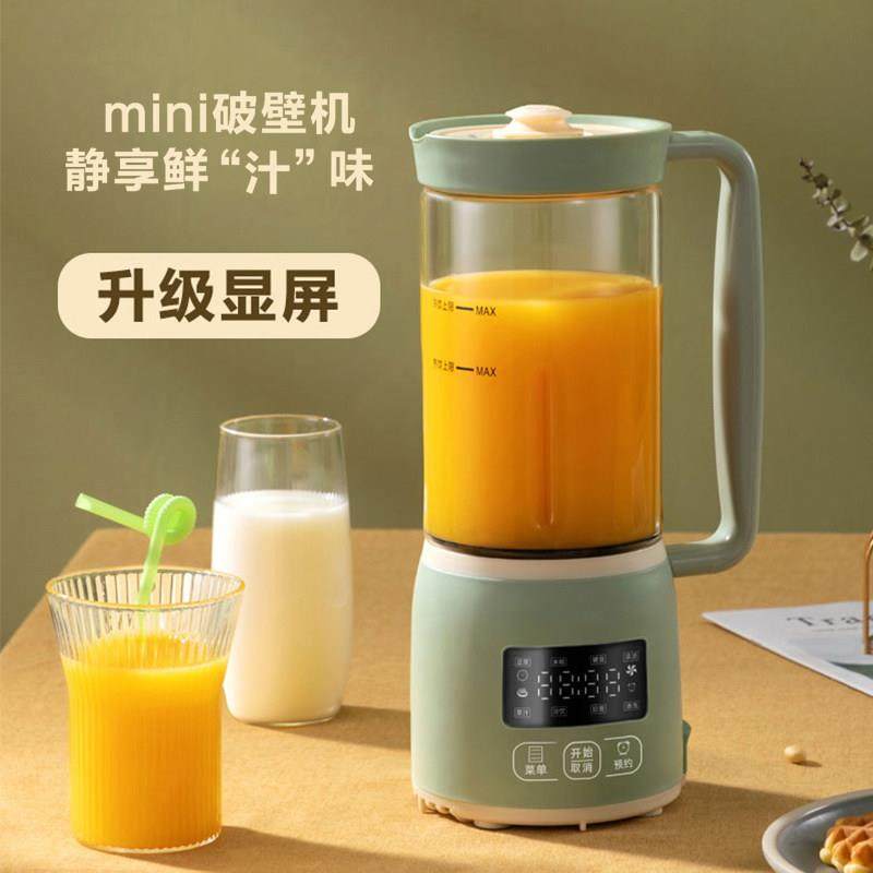 多功能小容量破壁豆浆机婴儿辅食小型加热破壁机低音榨汁米糊预约,厨房电器,破壁机,淘宝优惠券,粉丝福利购,淘宝优惠卷